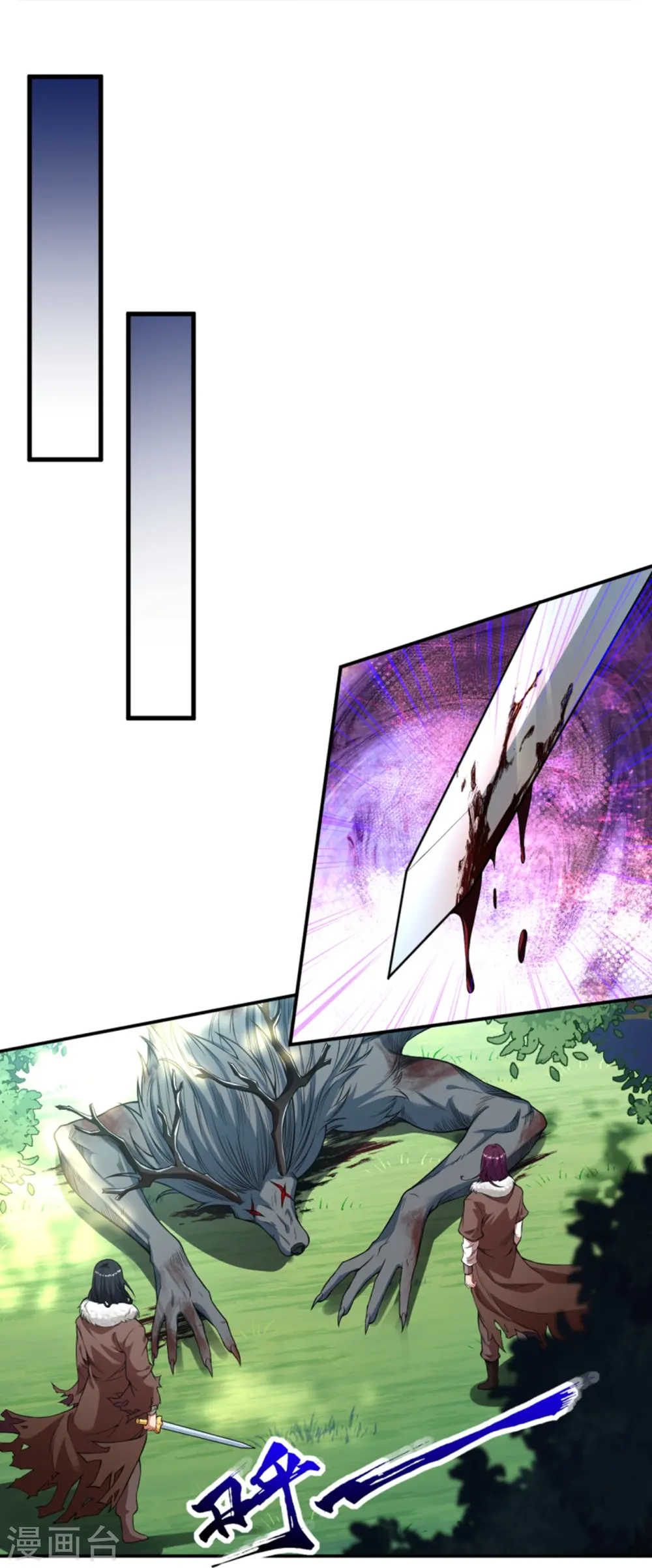 第170话 打劫？ 第7页