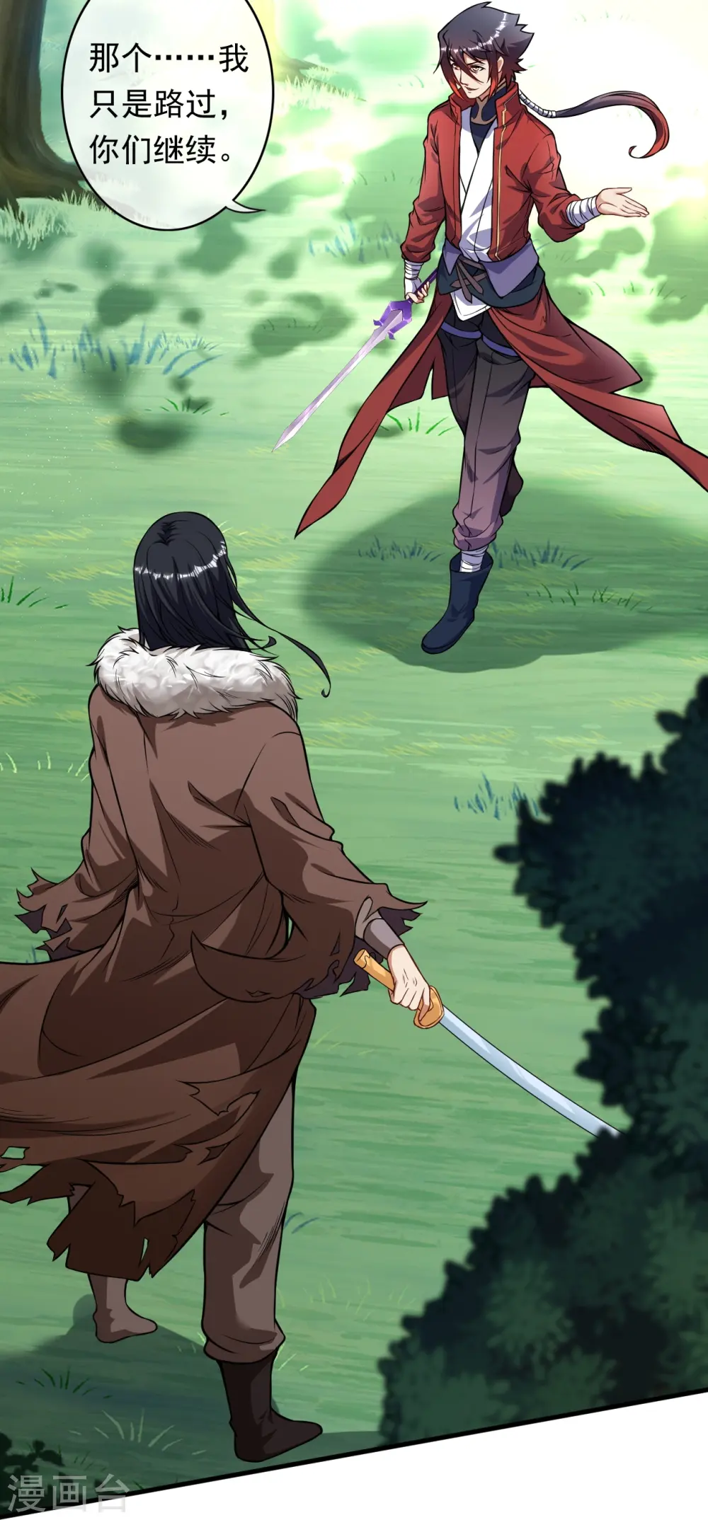 第170话 打劫？ 第9页