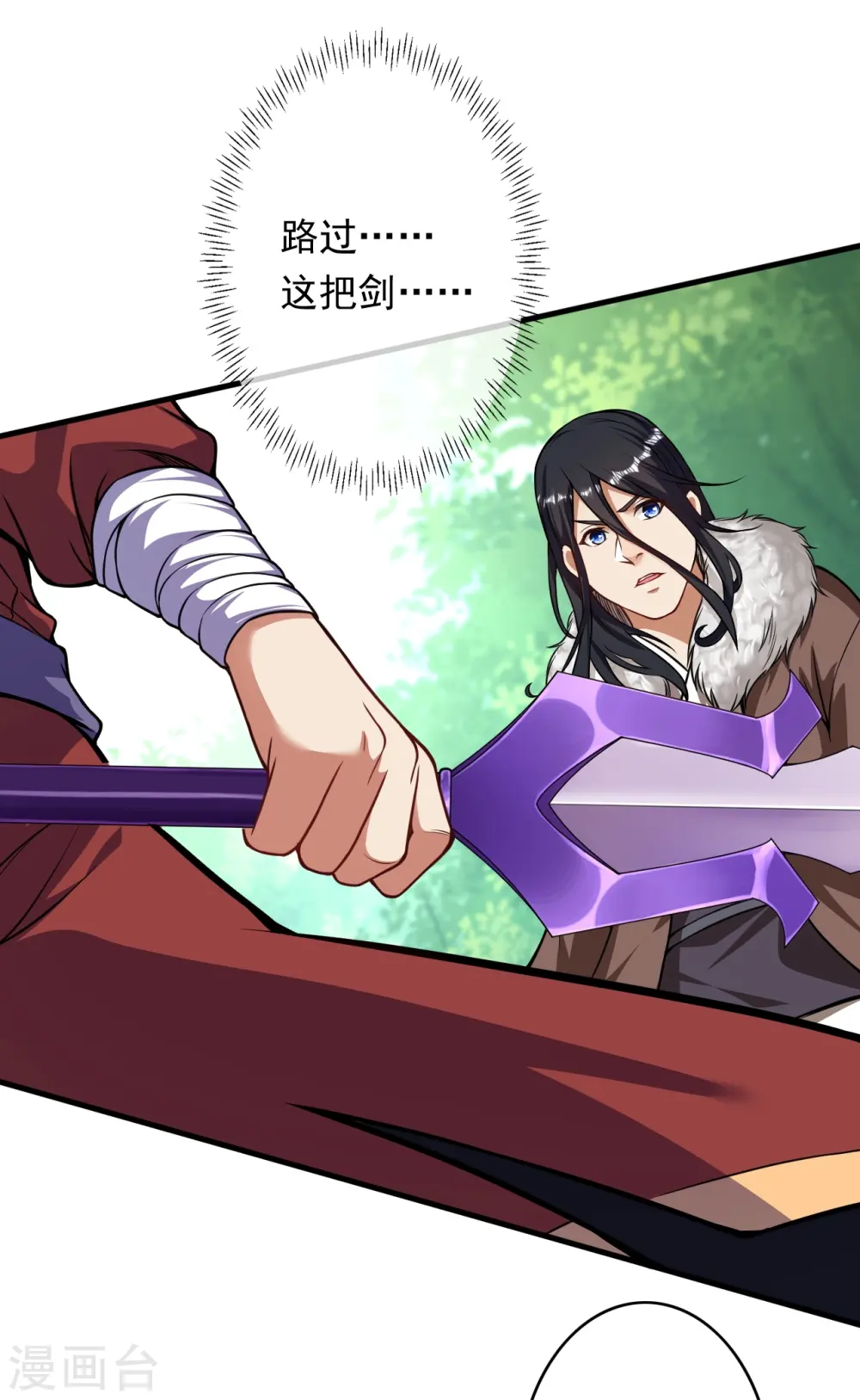 第170话 打劫？ 第10页