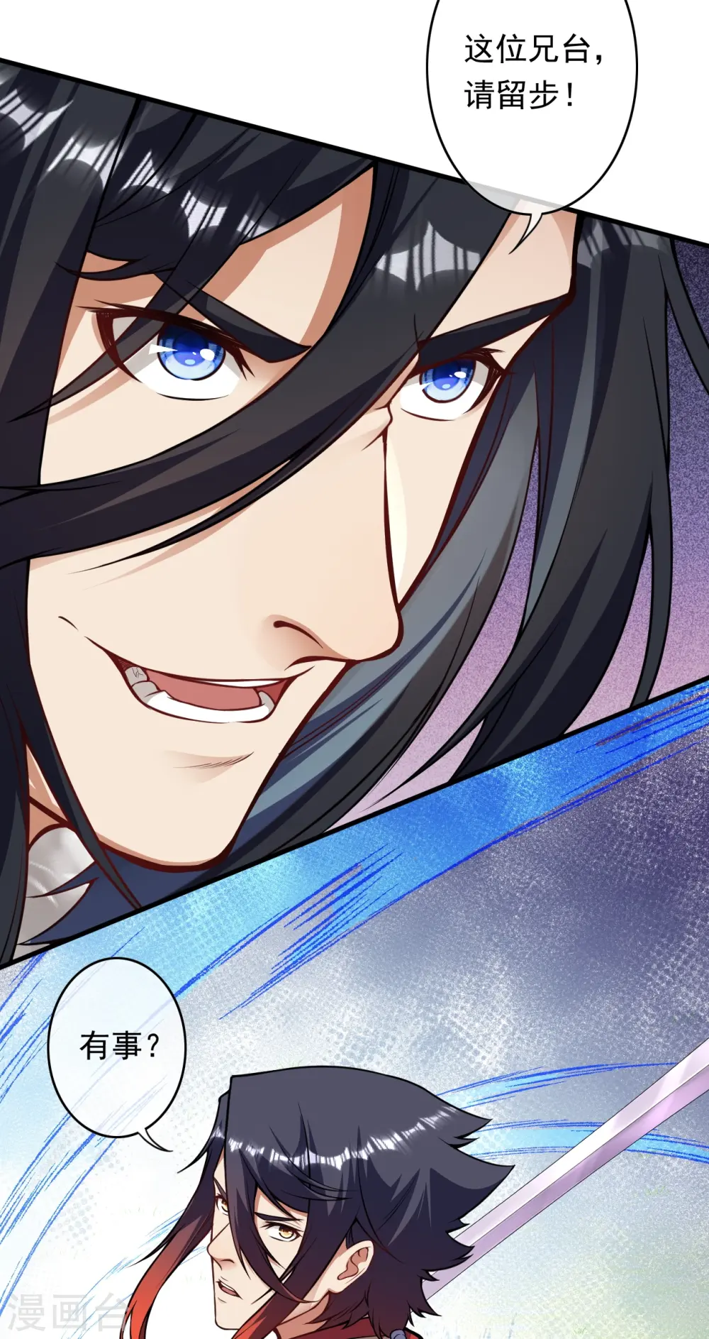 第170话 打劫？ 第11页