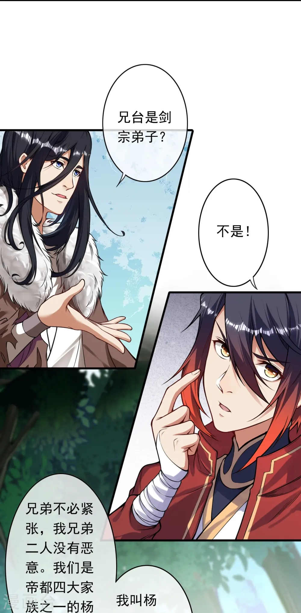 第170话 打劫？ 第13页