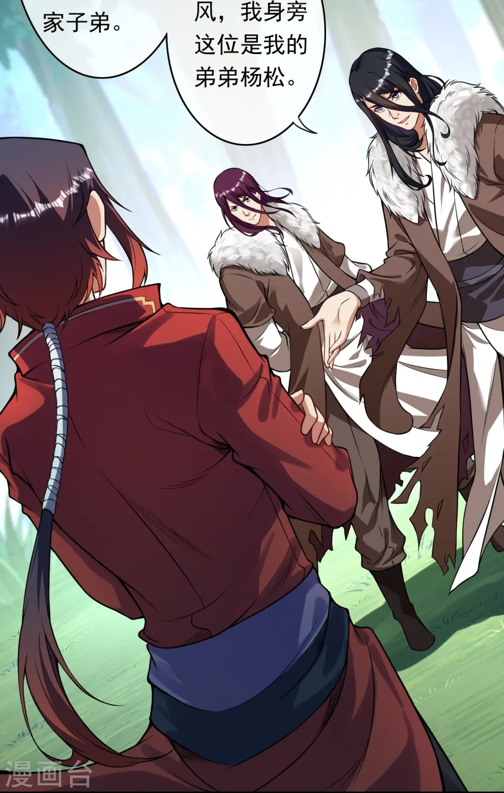 第170话 打劫？ 第14页