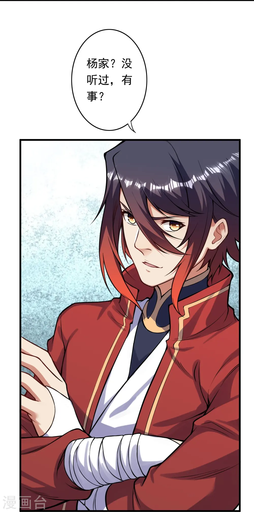 第170话 打劫？ 第15页