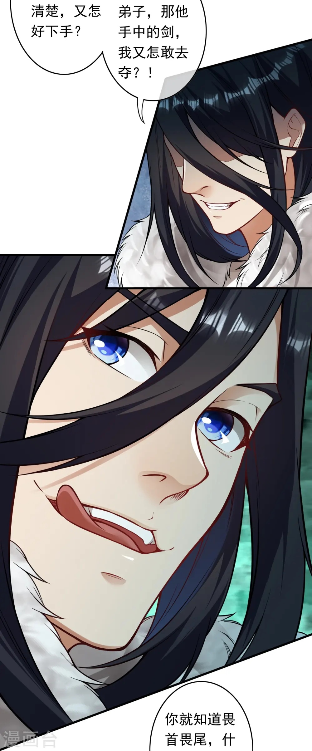 第170话 打劫？ 第19页