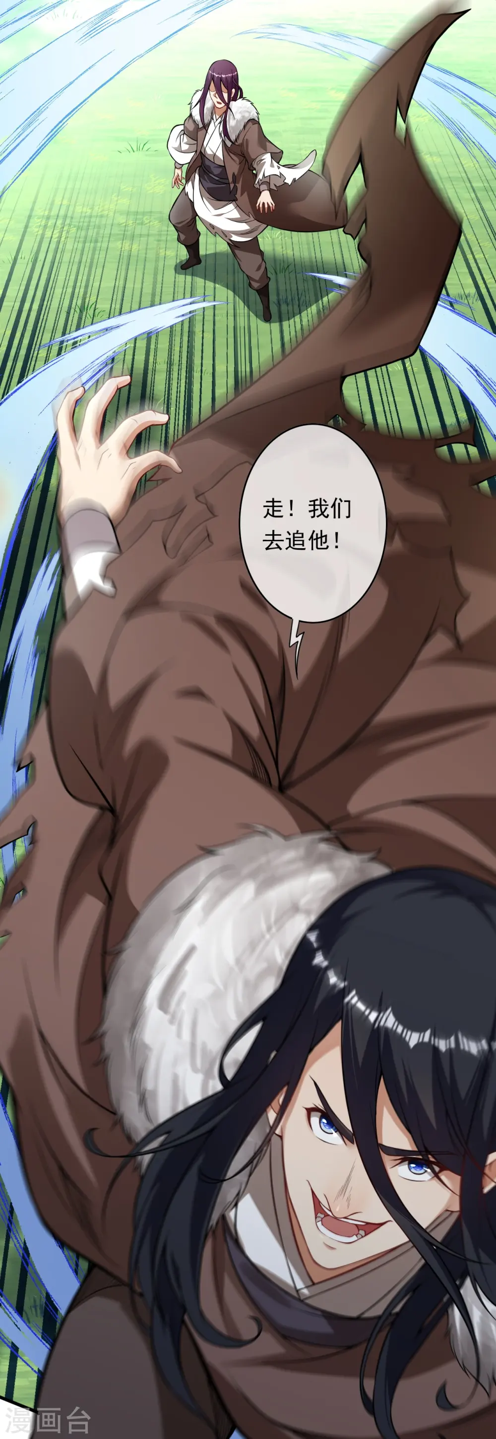 第170话 打劫？ 第21页