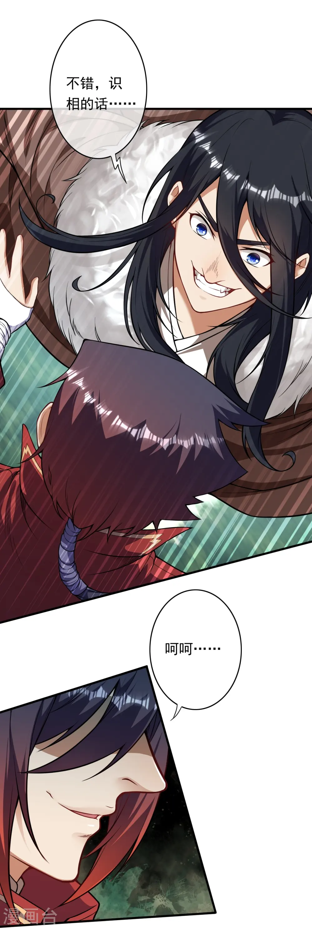 第170话 打劫？ 第25页