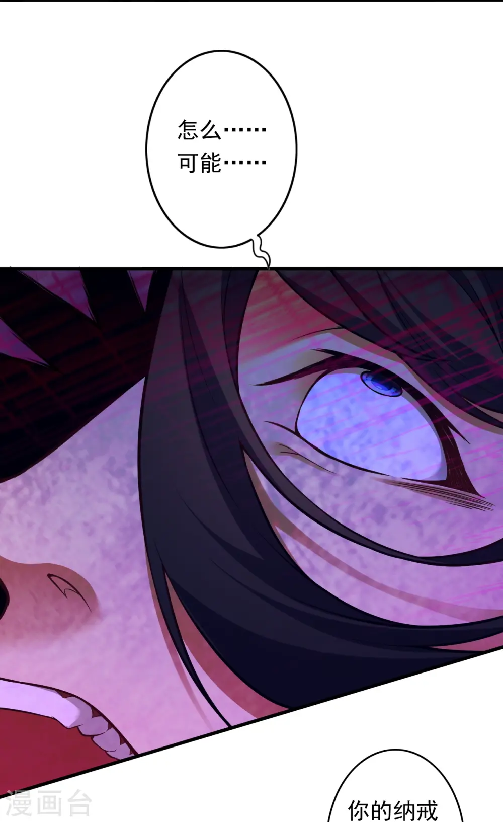 第170话 打劫？ 第27页