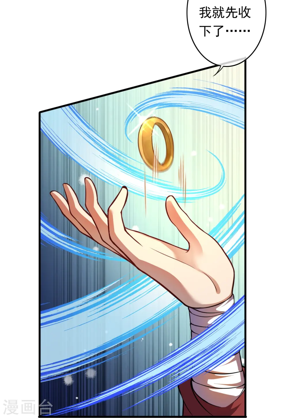第170话 打劫？ 第28页