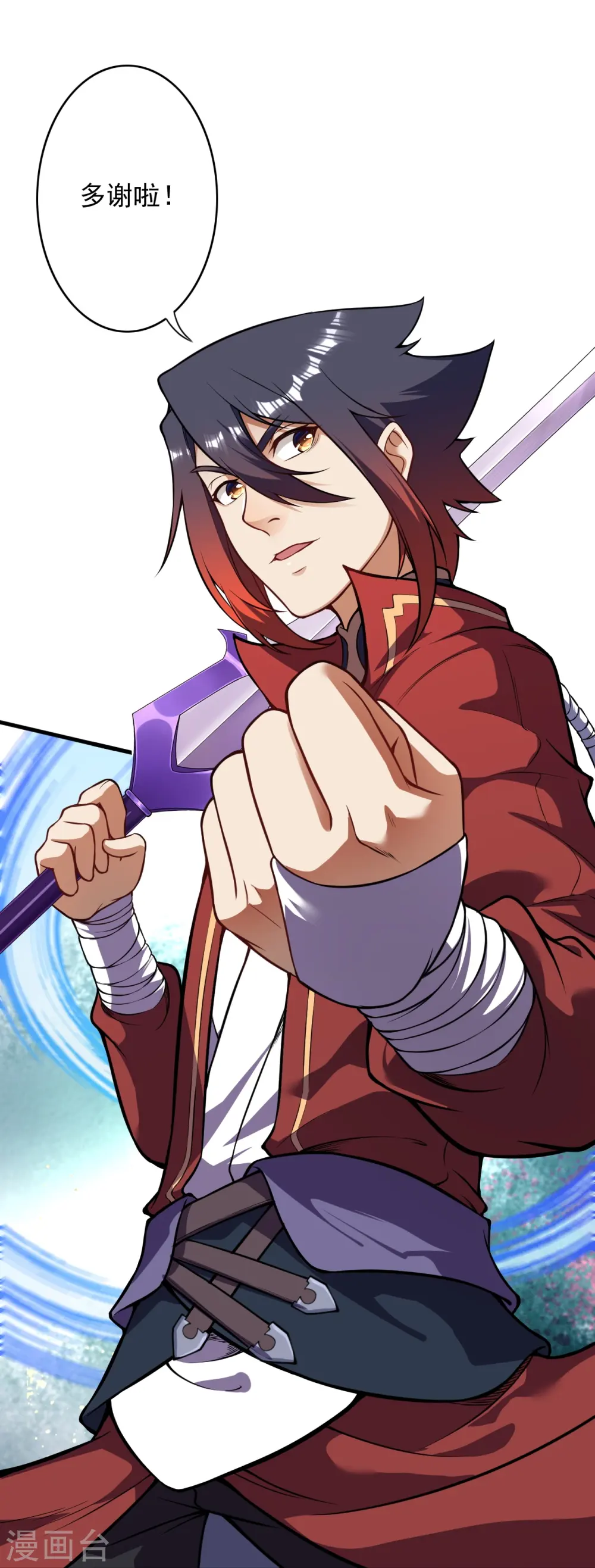 第170话 打劫？ 第29页