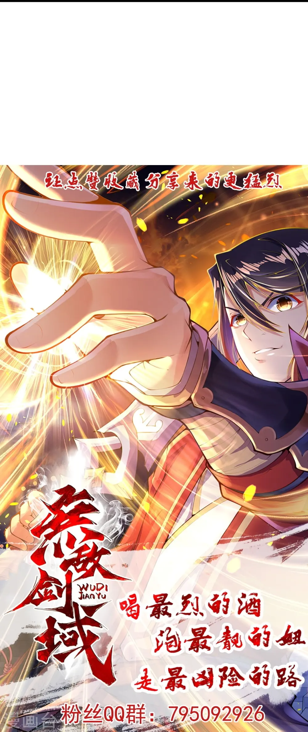 第170话 打劫？ 第30页