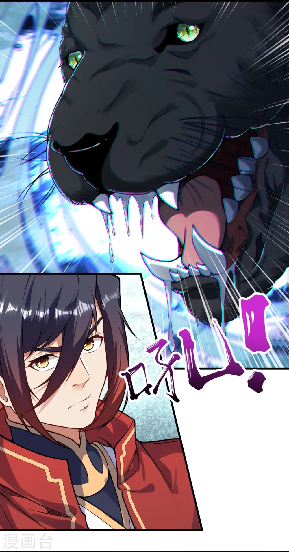 第172话 让我背锅？ 第5页