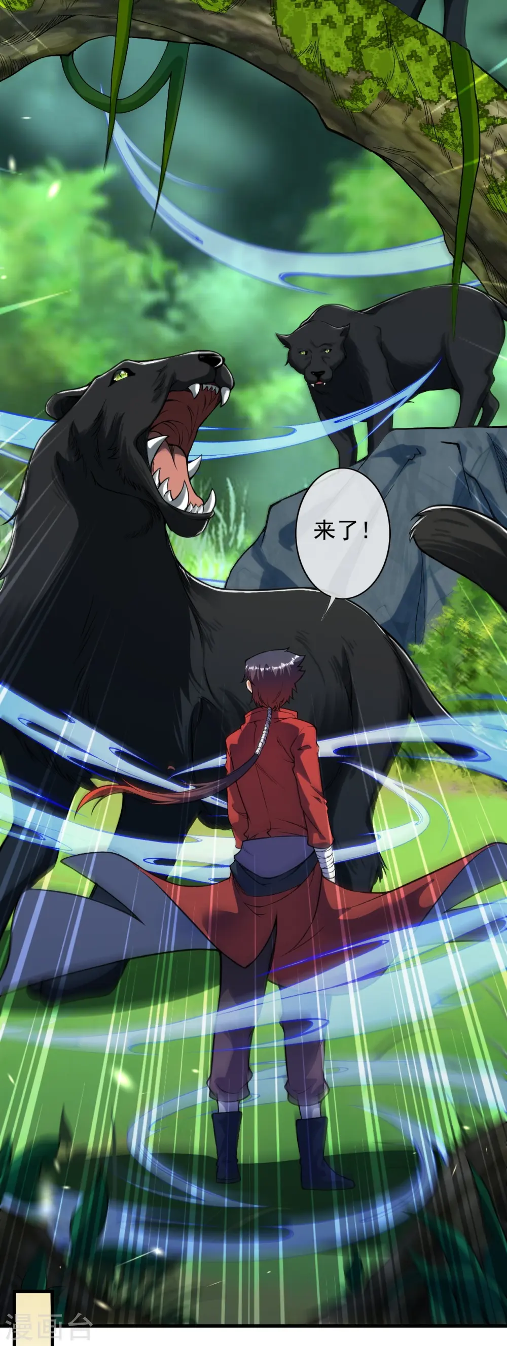 第172话 让我背锅？ 第7页