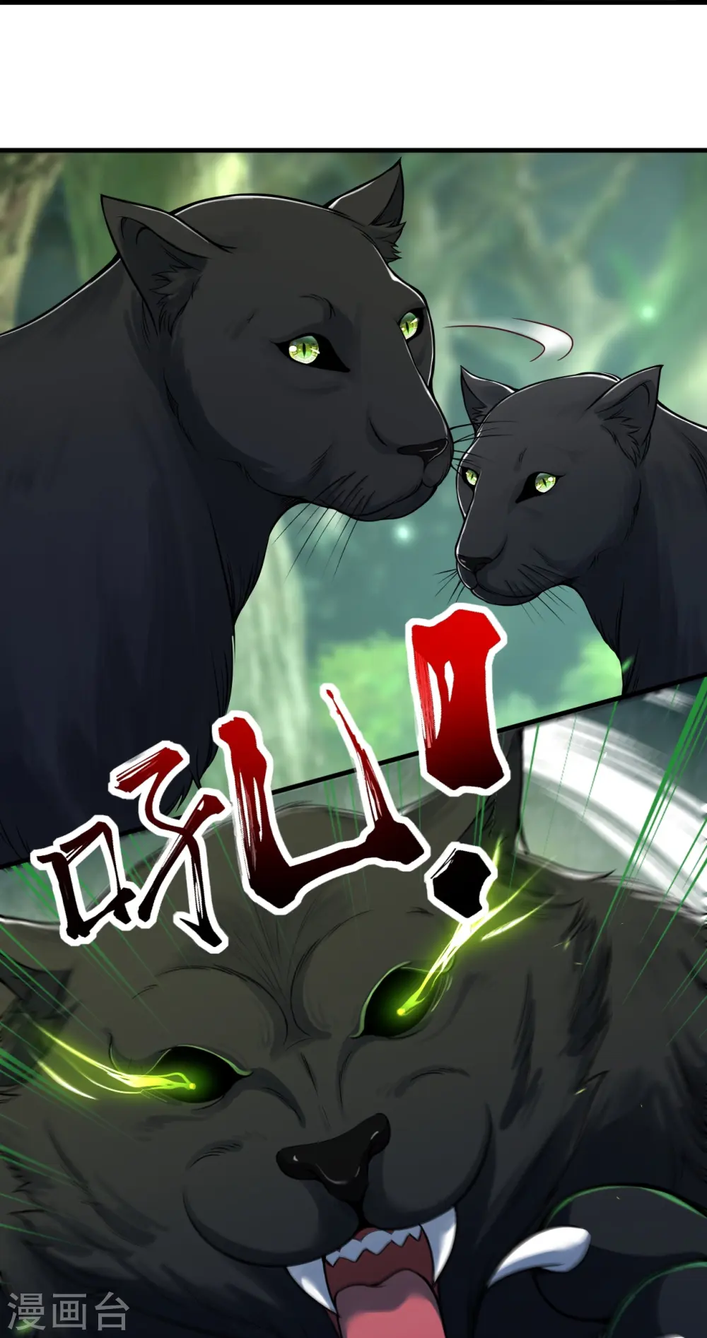 第172话 让我背锅？ 第13页