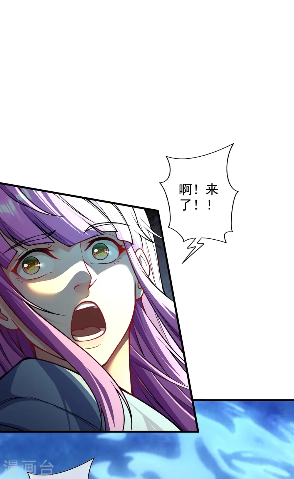 第172话 让我背锅？ 第15页