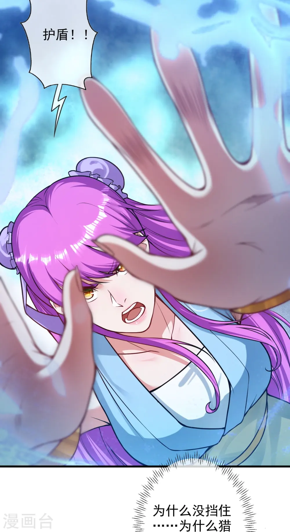 第172话 让我背锅？ 第16页