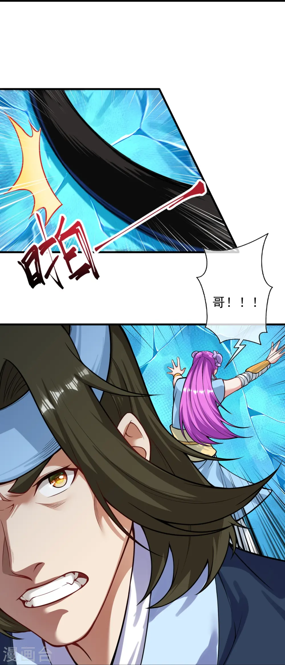 第172话 让我背锅？ 第22页