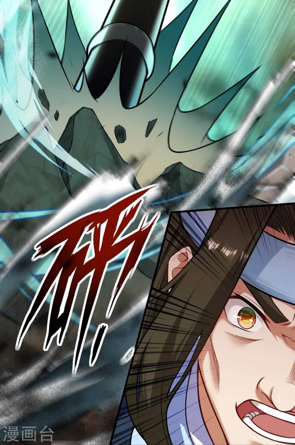 第172话 让我背锅？ 第26页