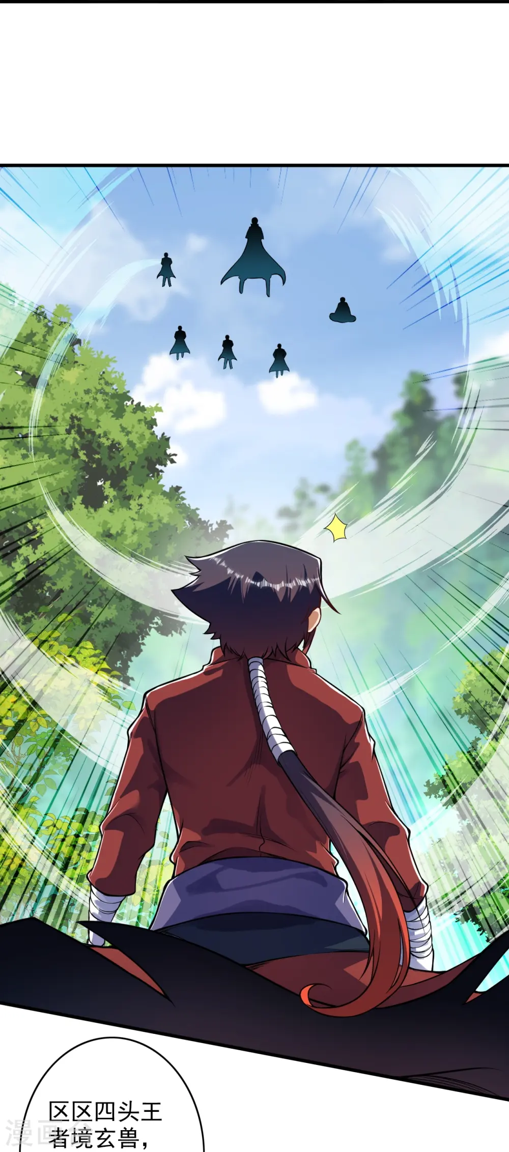 第172话 让我背锅？ 第27页