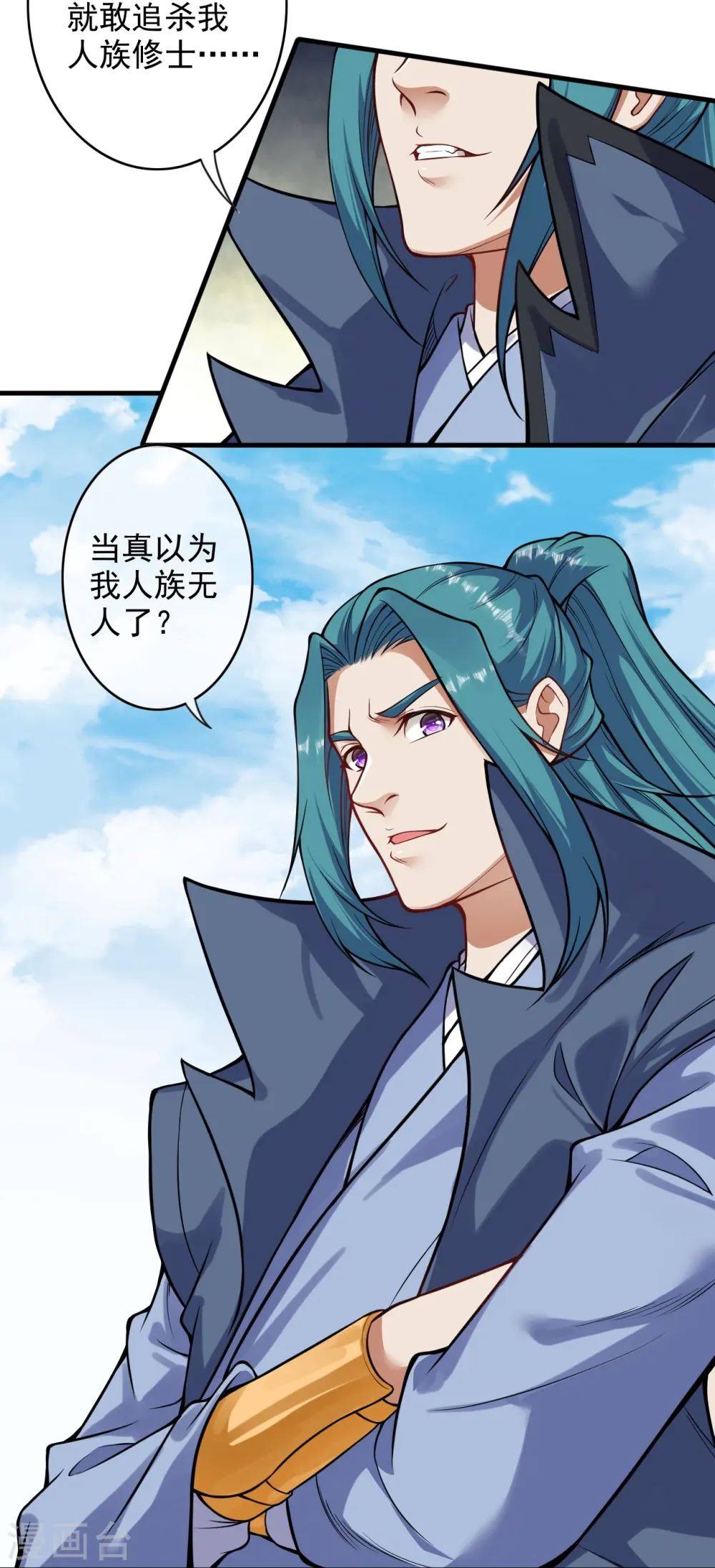 第172话 让我背锅？ 第28页
