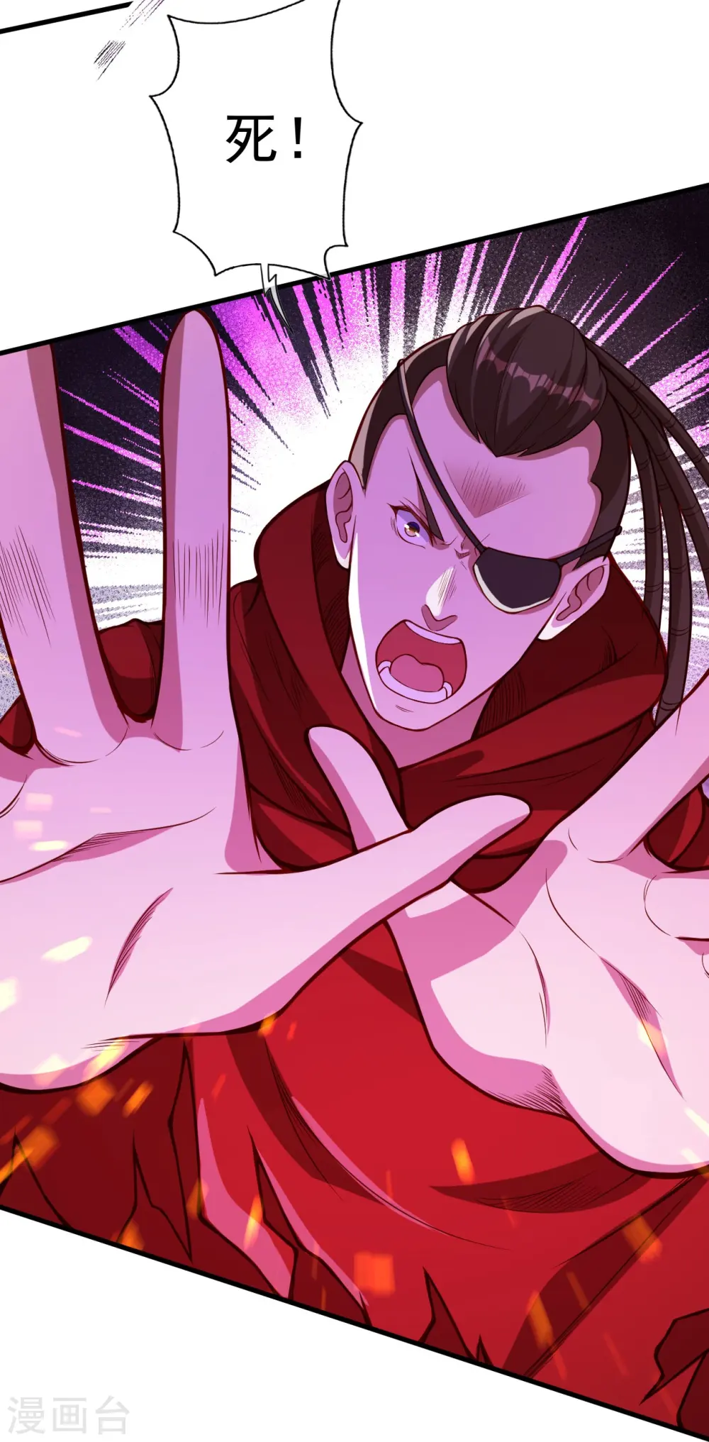 第166话 区区三人 第4页