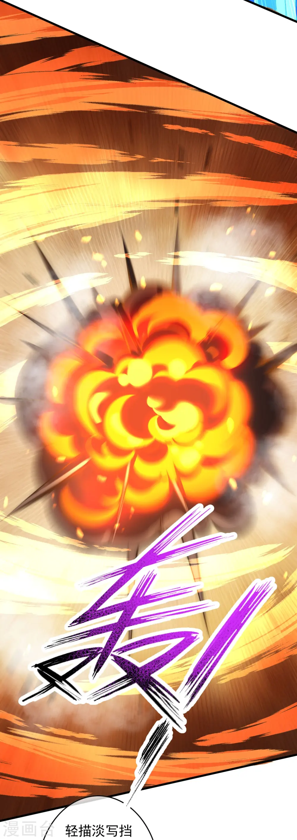 第166话 区区三人 第16页