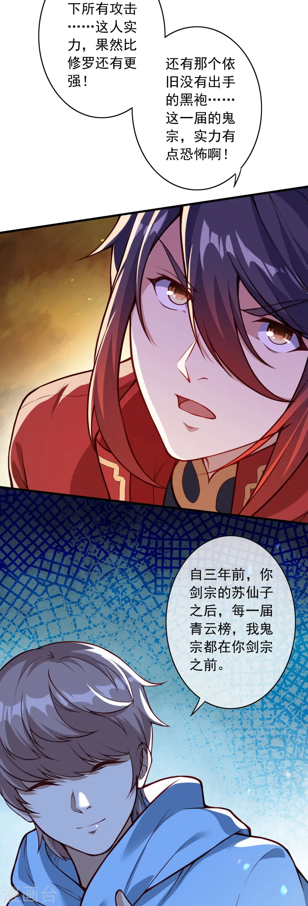 第166话 区区三人 第17页