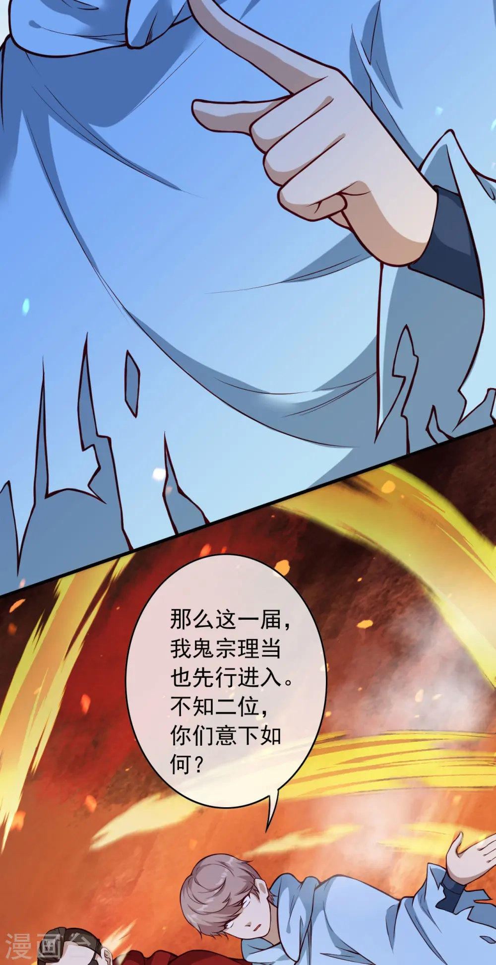 第166话 区区三人 第18页