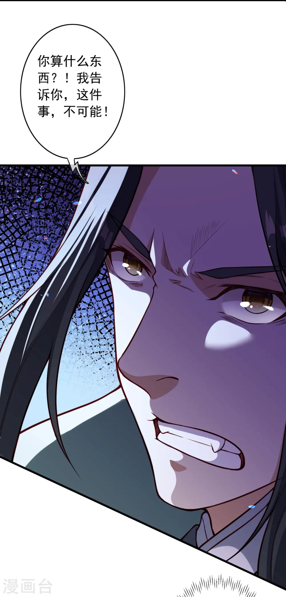 第166话 区区三人 第20页