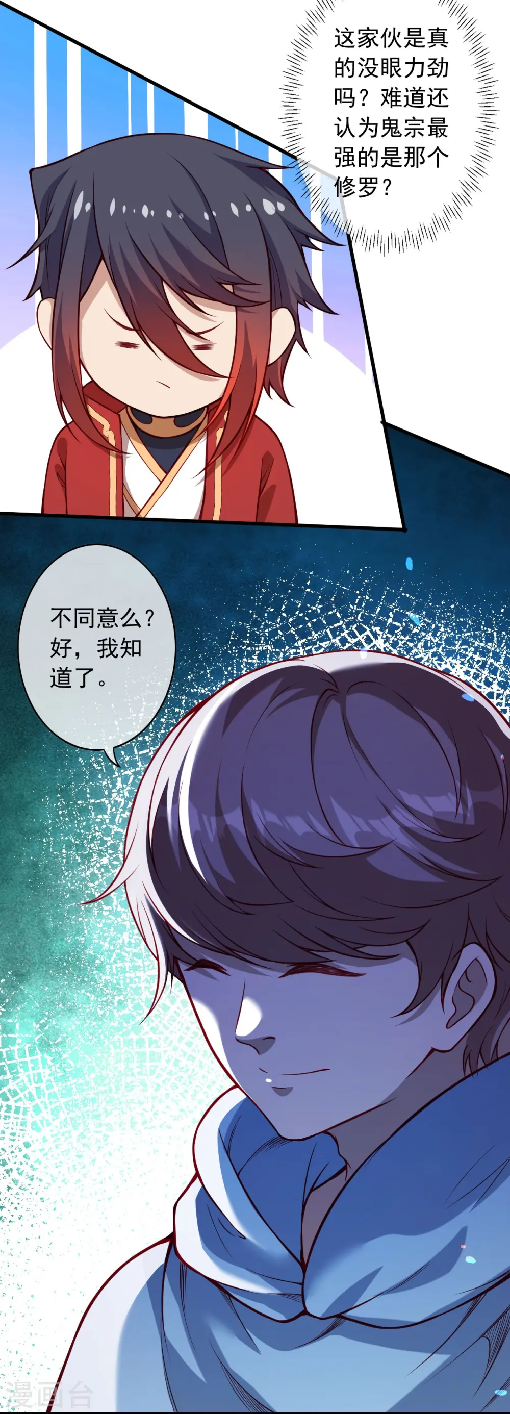第166话 区区三人 第21页