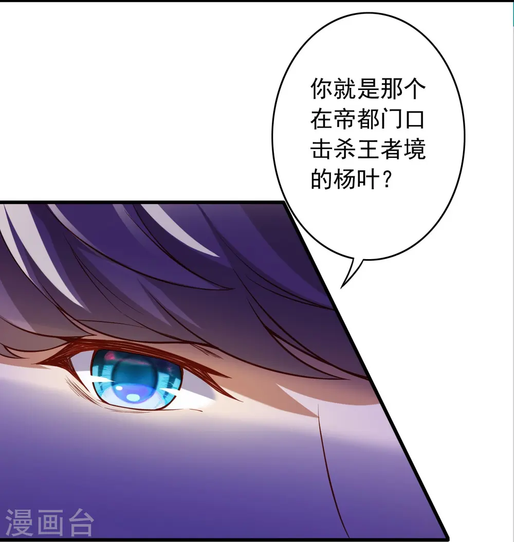 第166话 区区三人 第30页
