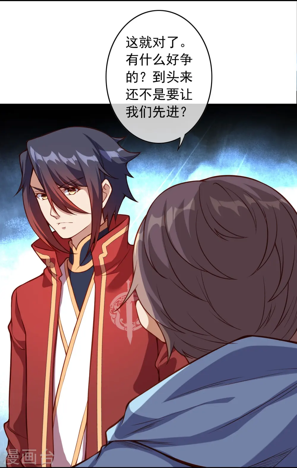 第166话 区区三人 第33页