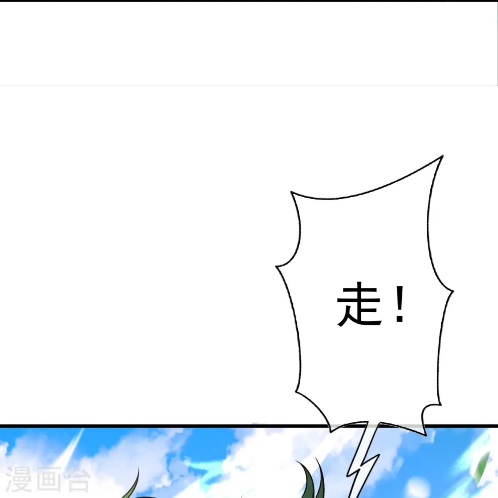 第166话 区区三人 第34页