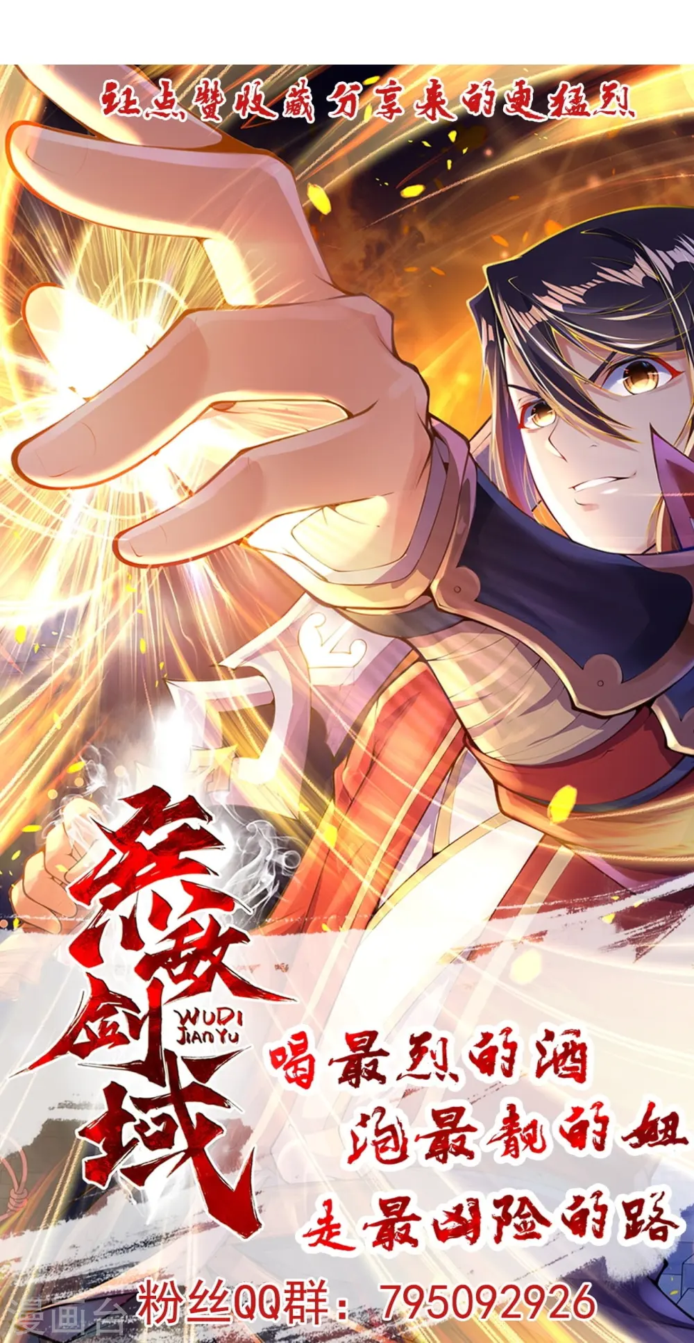 第166话 区区三人 第37页