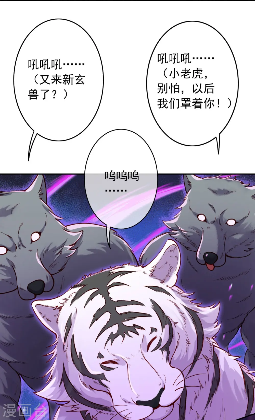 第168话 那我就成全你！ 第9页