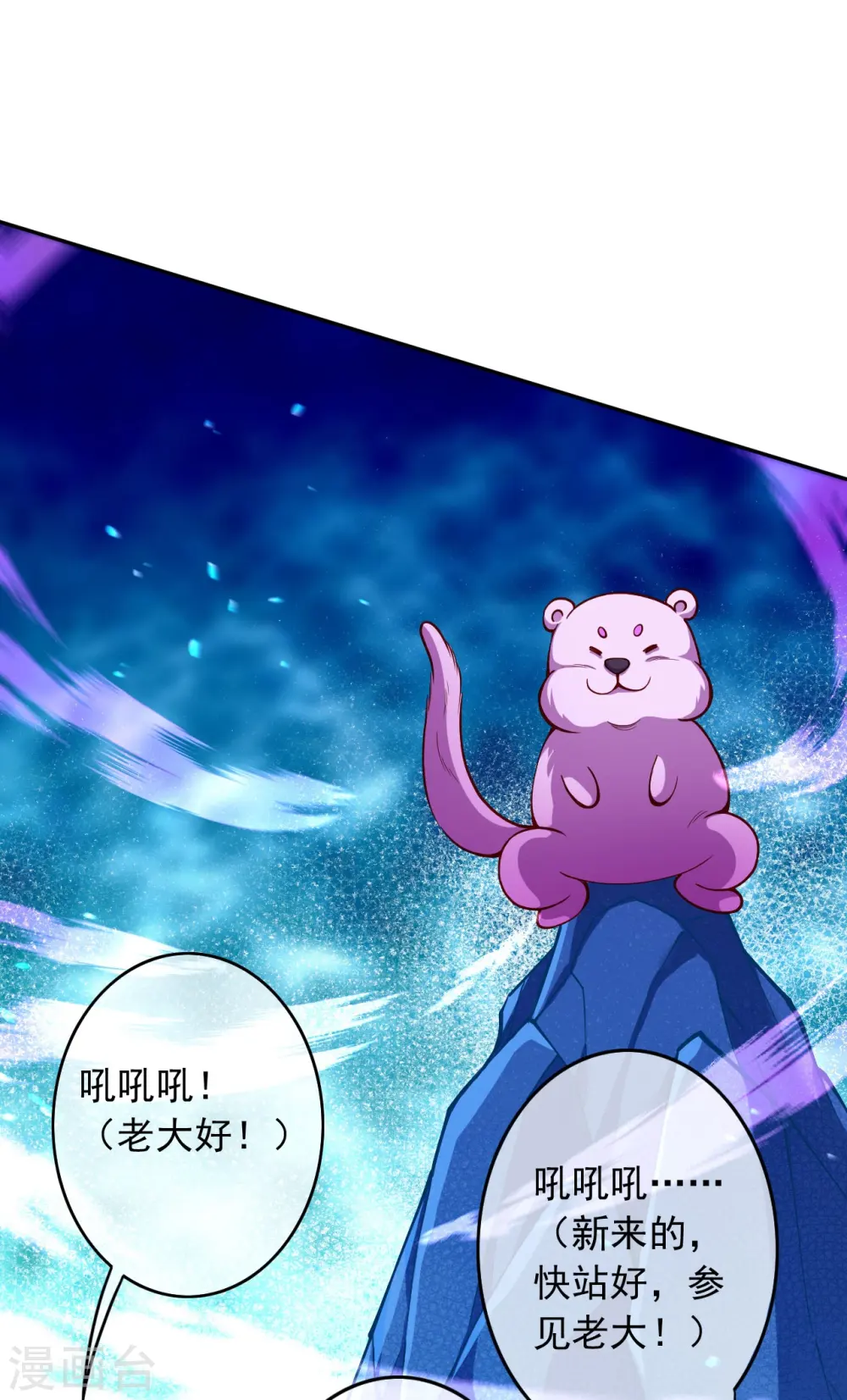 第168话 那我就成全你！ 第11页