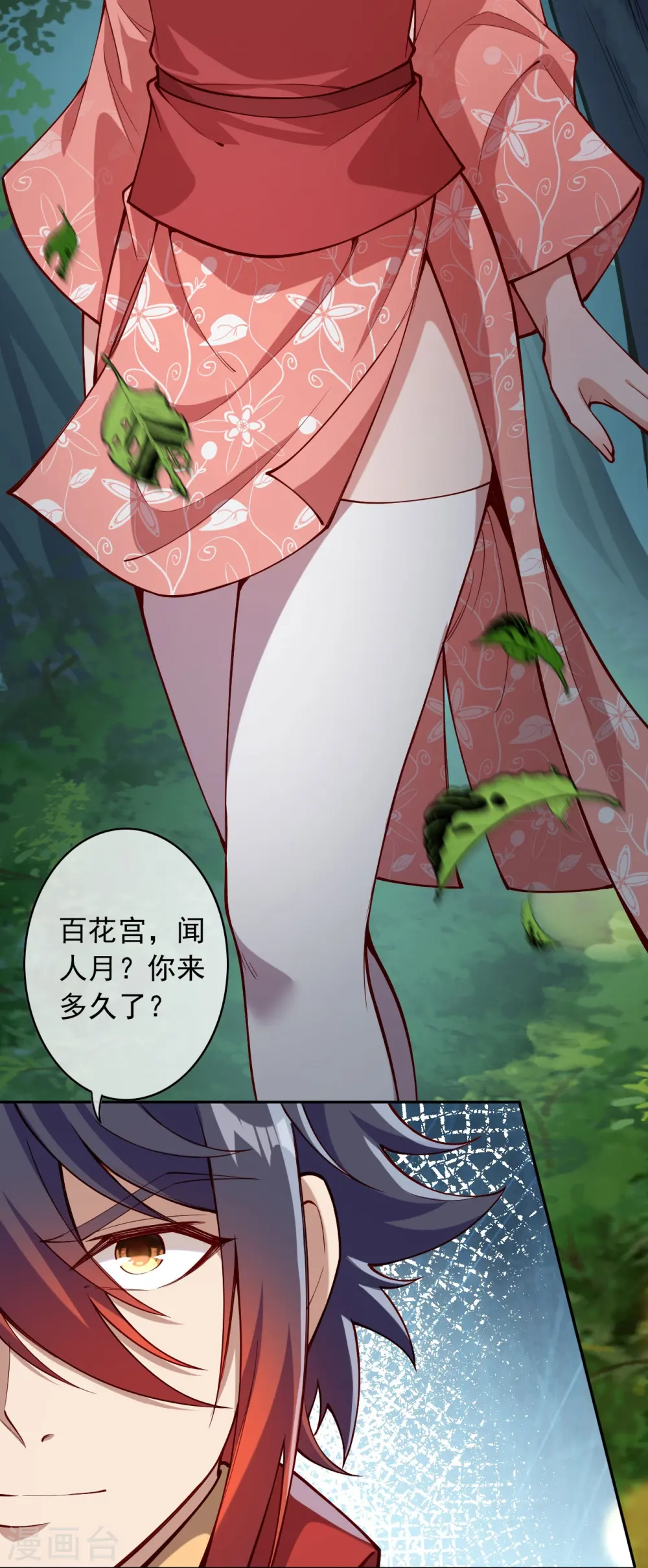 第168话 那我就成全你！ 第24页