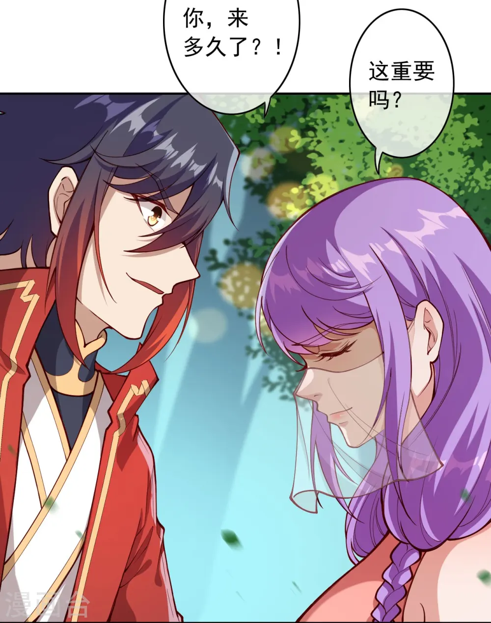 第168话 那我就成全你！ 第26页