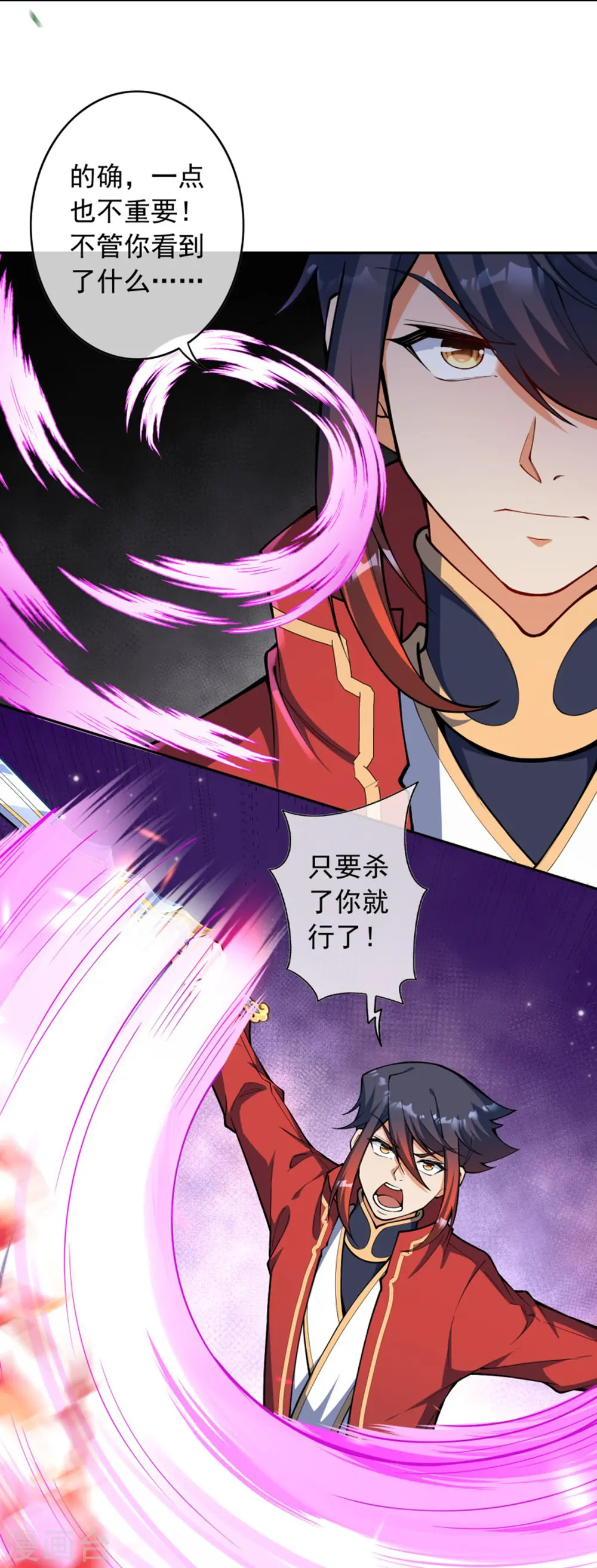 第168话 那我就成全你！ 第27页