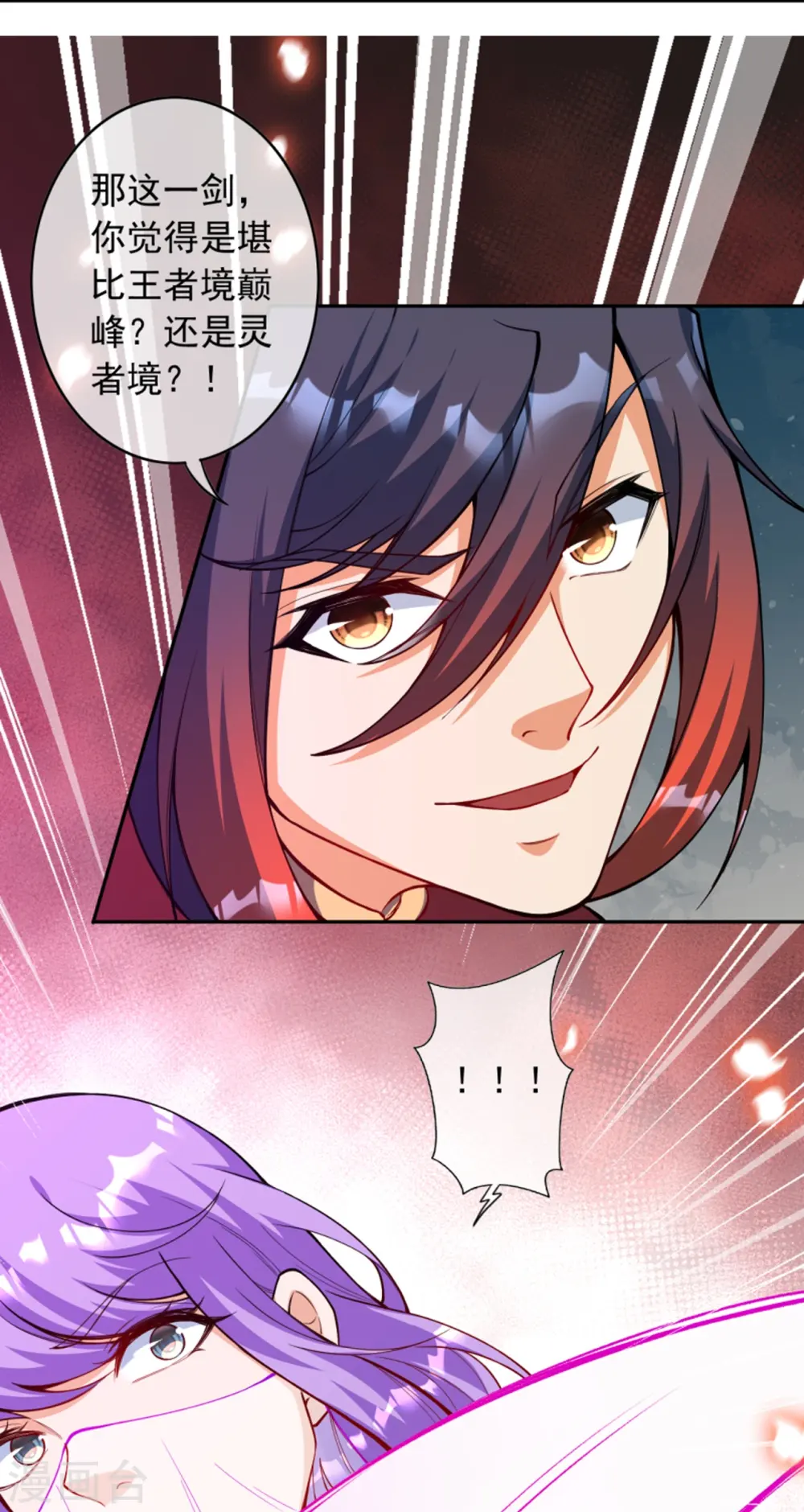 第168话 那我就成全你！ 第38页