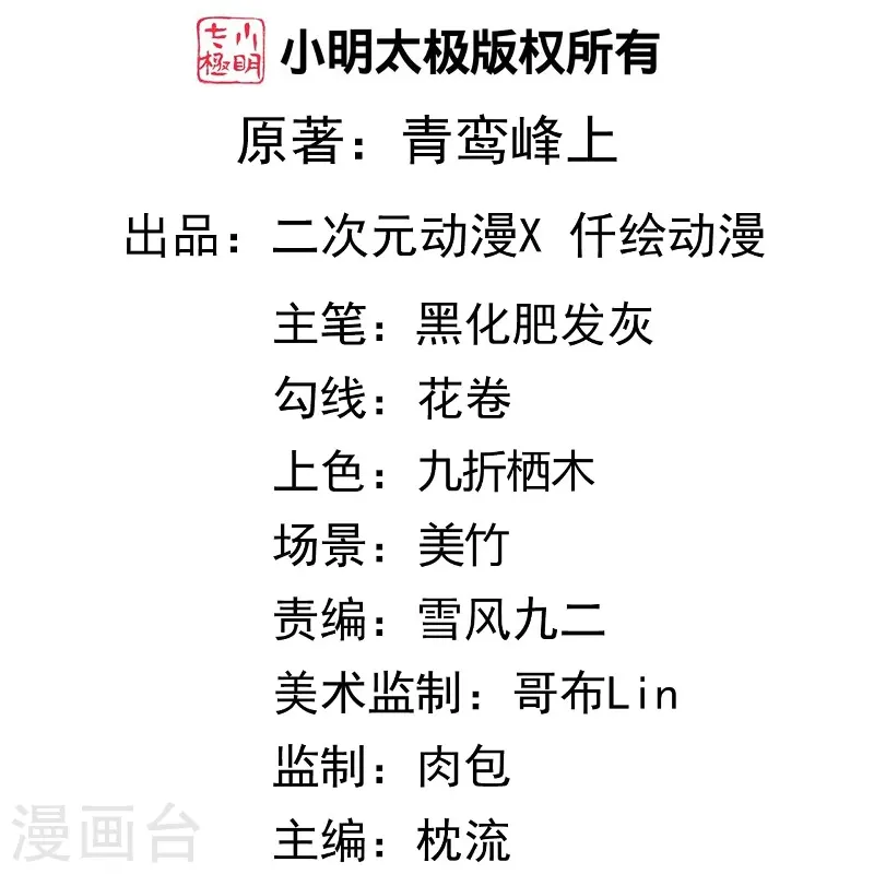 第165话 杀意 第2页