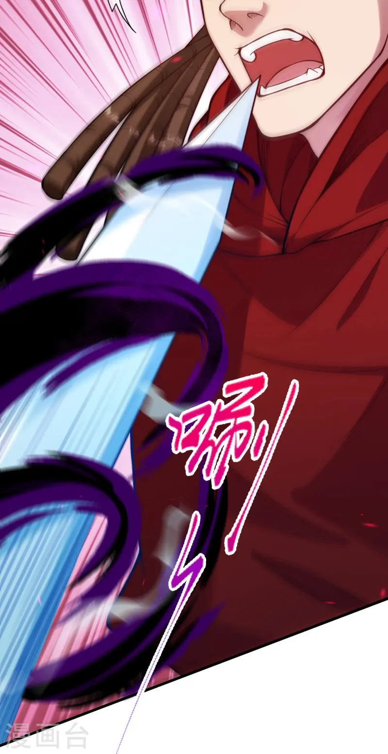 第165话 杀意 第7页