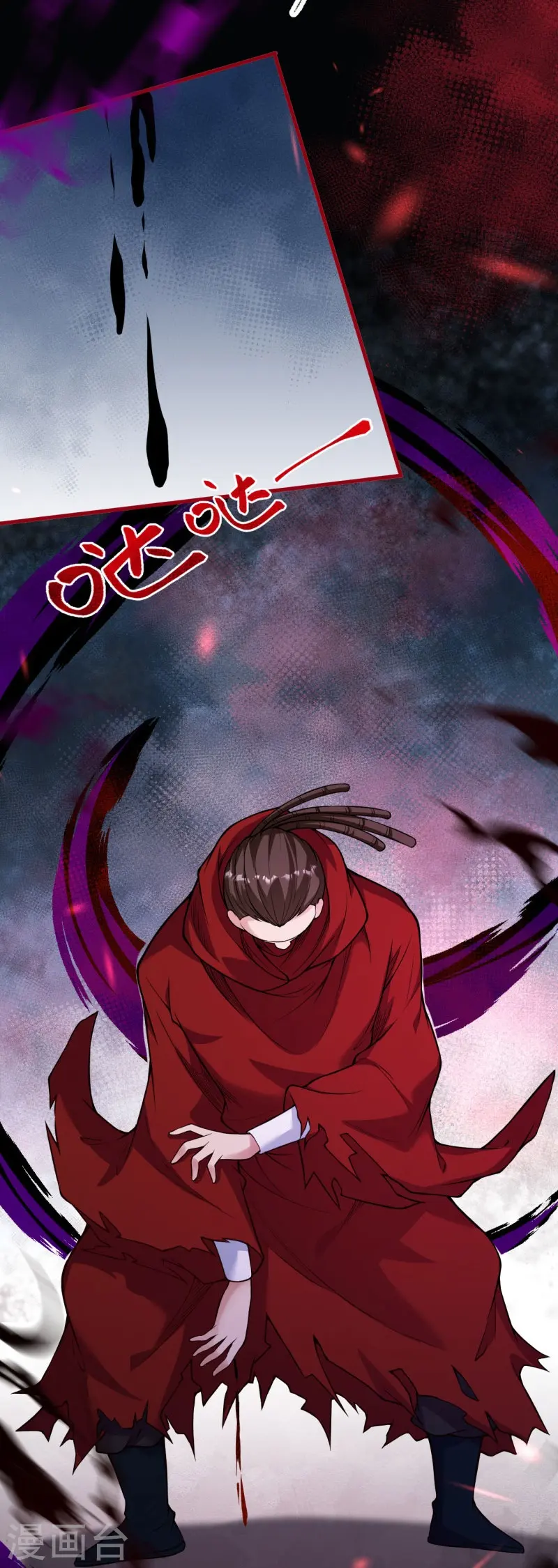 第165话 杀意 第12页
