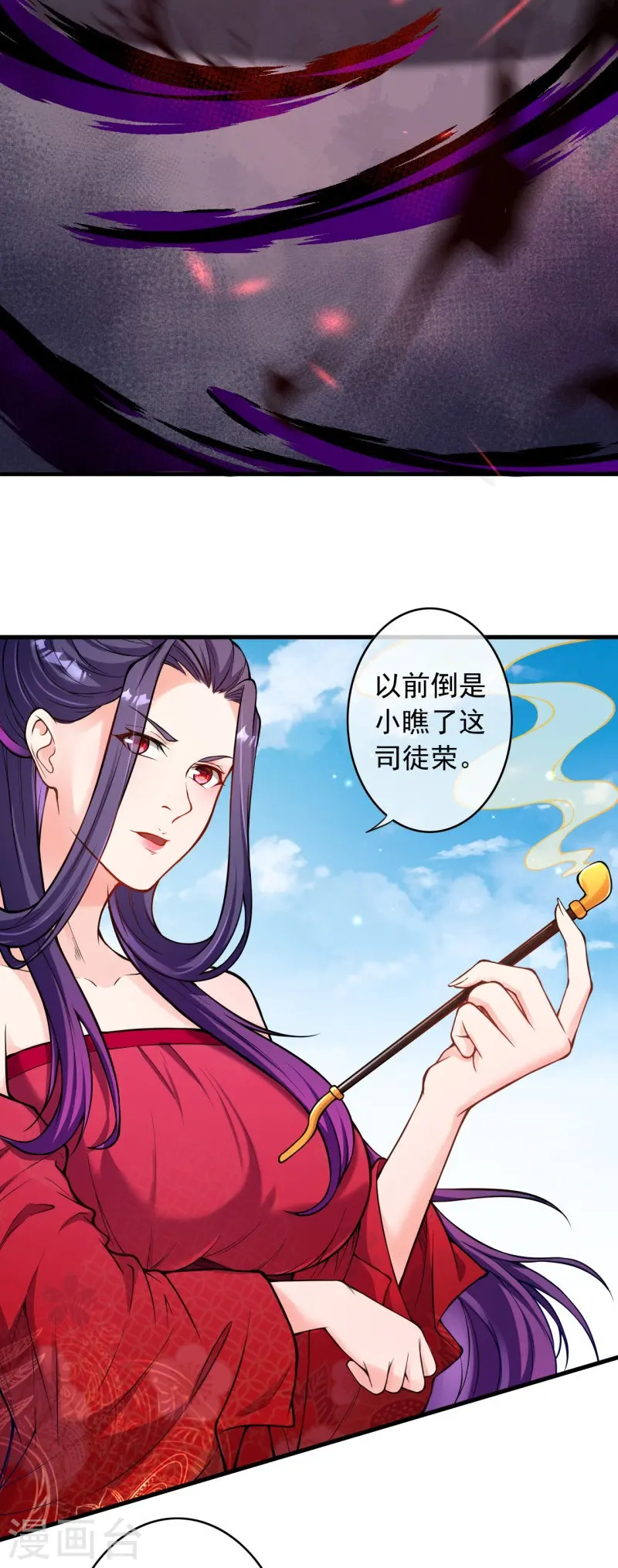 第165话 杀意 第13页