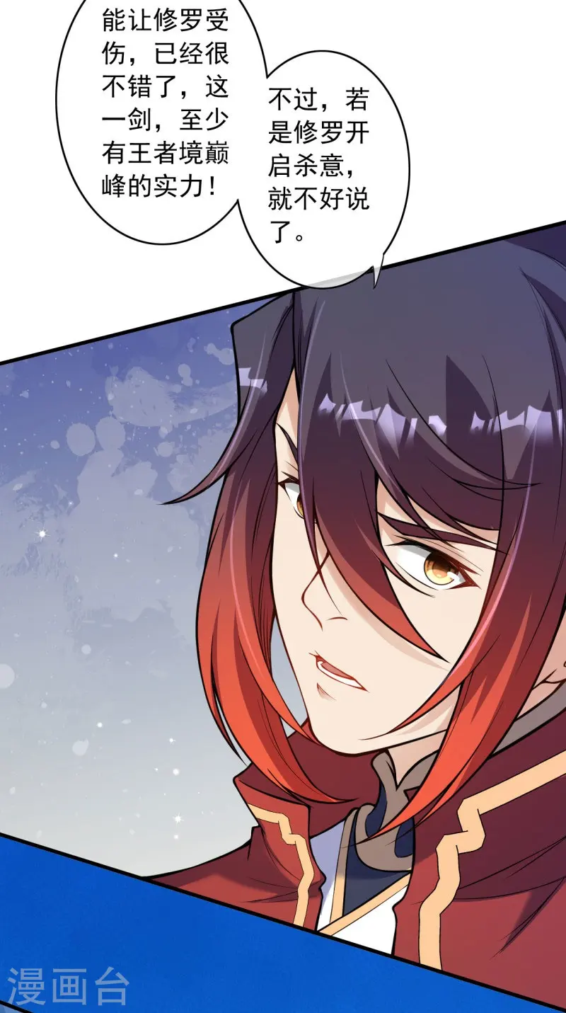第165话 杀意 第14页