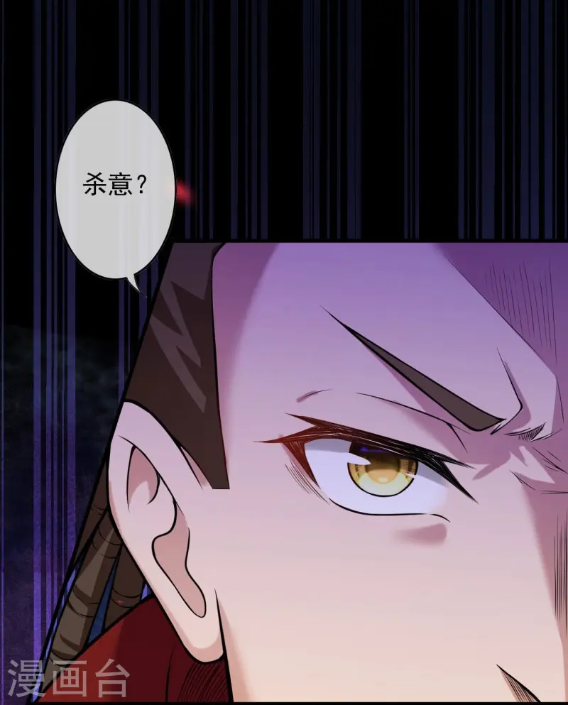 第165话 杀意 第19页