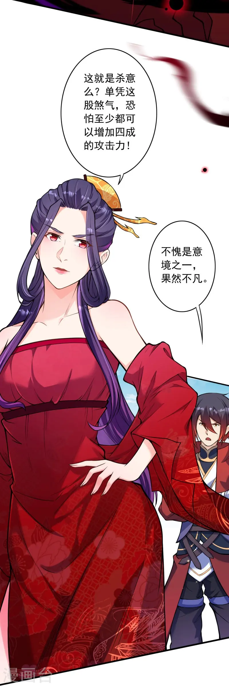 第165话 杀意 第22页