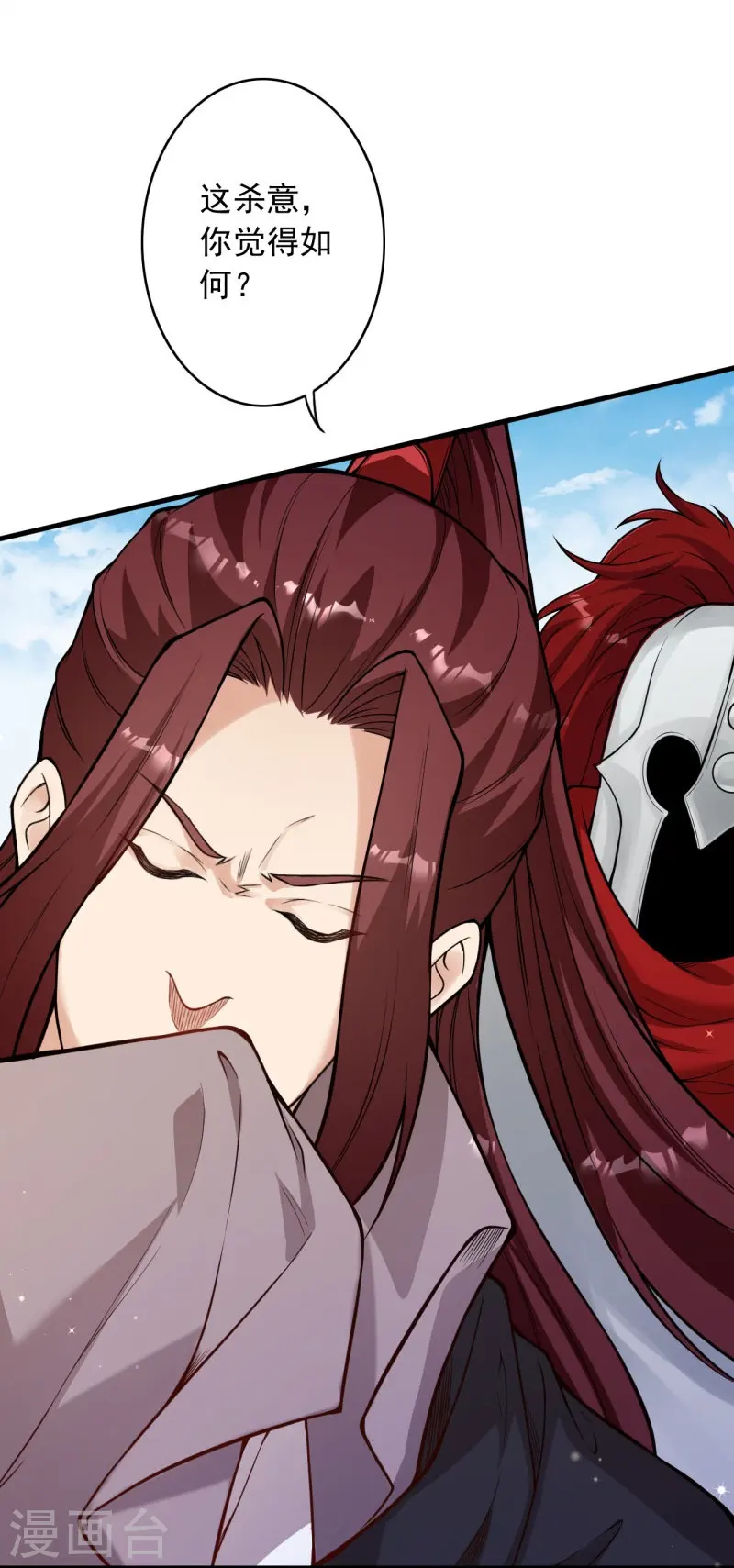 第165话 杀意 第23页