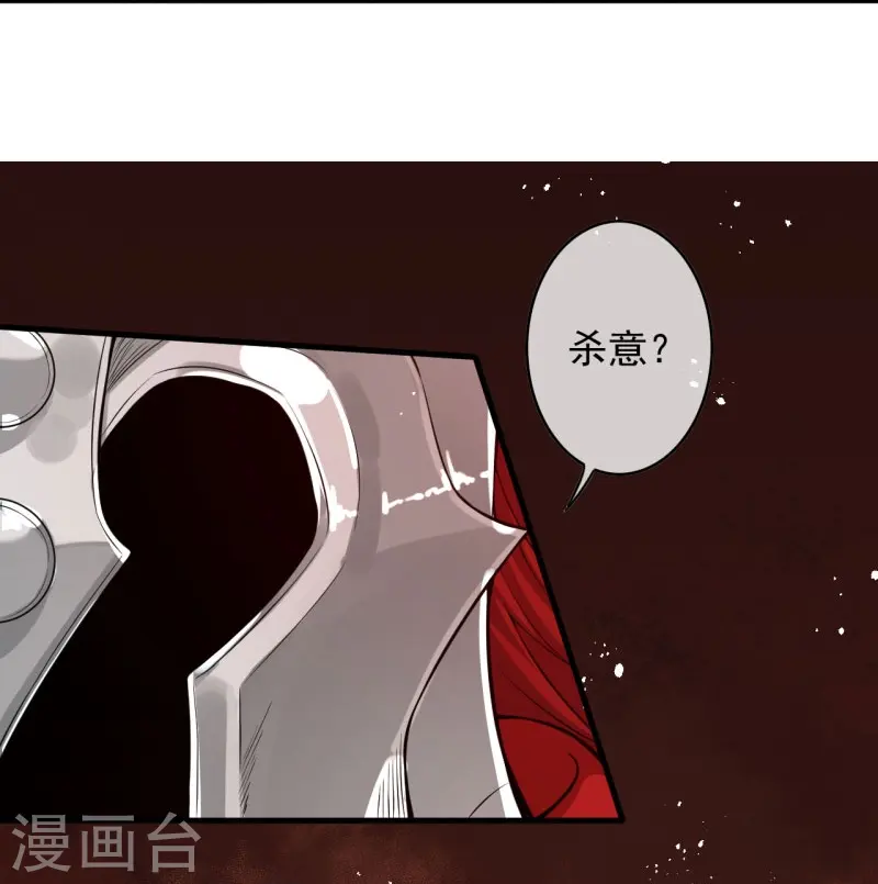 第165话 杀意 第24页