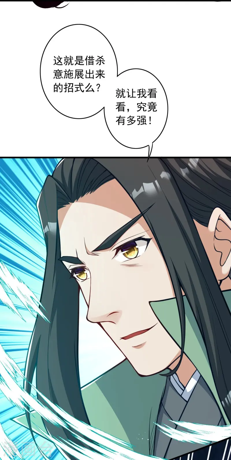 第165话 杀意 第33页