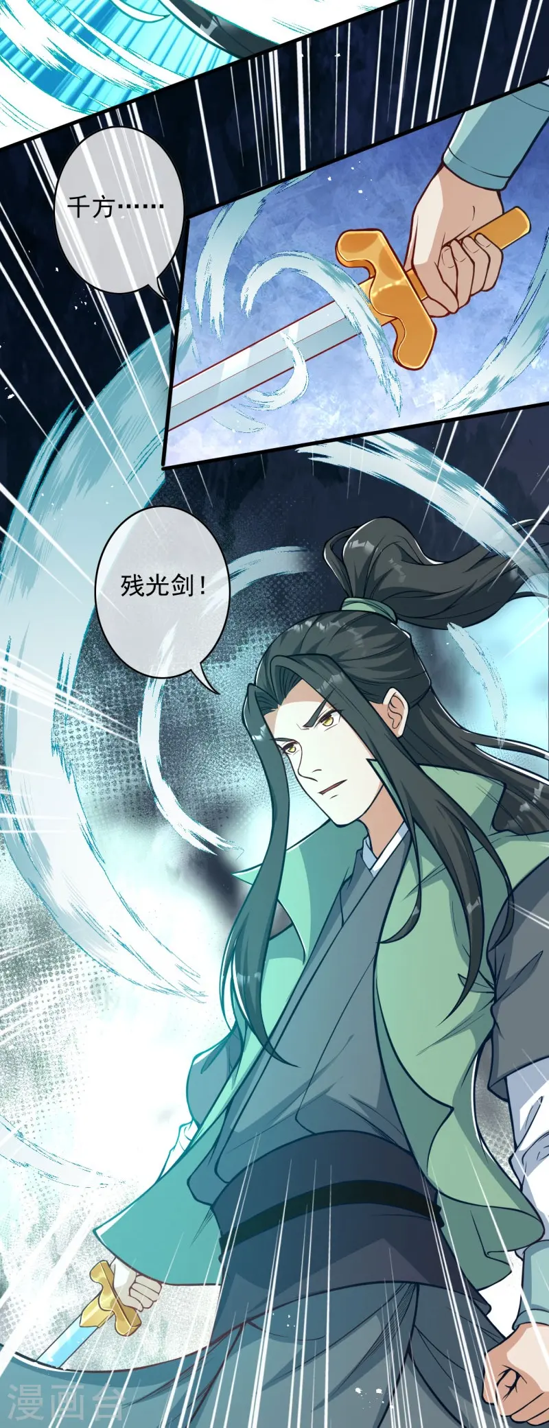 第165话 杀意 第34页